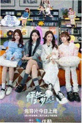 青春环游记