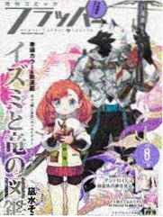 月刊少女野崎君