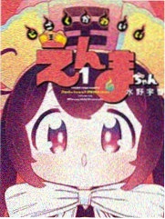 辉夜大小姐想让我告白